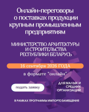 Переговоры