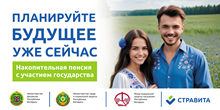Стравита