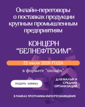 Переговлры