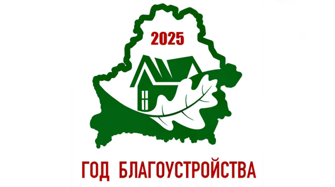 Фота Міністэрства прыродных рэсурсаў і аховы навакольнага асяроддзя Беларусі